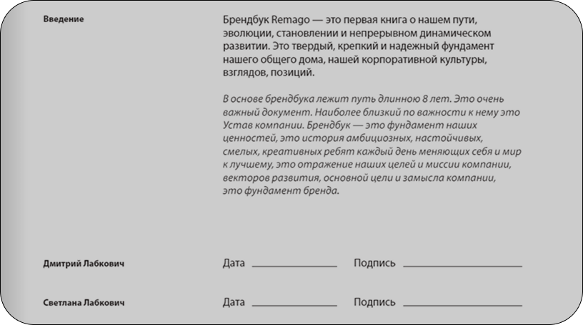 Брендбук